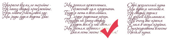 Свадебные приглашения. Стихи Свадебные приглашения. Стихи